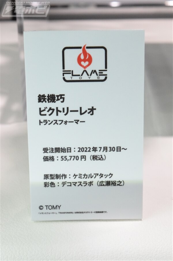 WonderFest 2022 Flame Toys Kuro Kara Kuri Leo Victory Image  (34 of 48)